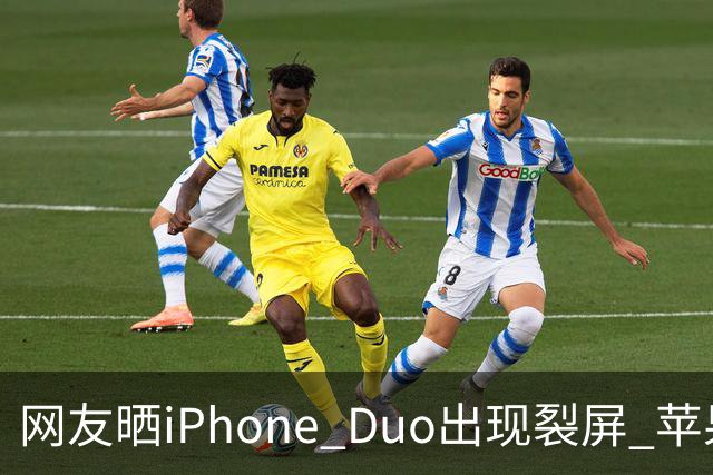 网友晒iPhone Duo出现裂屏 苹果店员：不买Apple Care+，不建议购入iPhone Duo｜科技观察