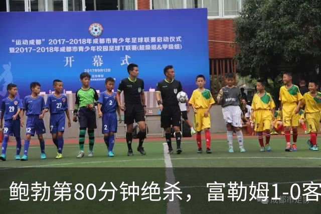 鲍勃第80分钟绝杀，富勒姆1-0客胜考文垂