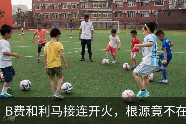 B费和利马接连开火，根源竟不在更衣室？